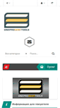 Mobile Screenshot of dneprodenttools.com
