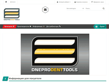 Tablet Screenshot of dneprodenttools.com